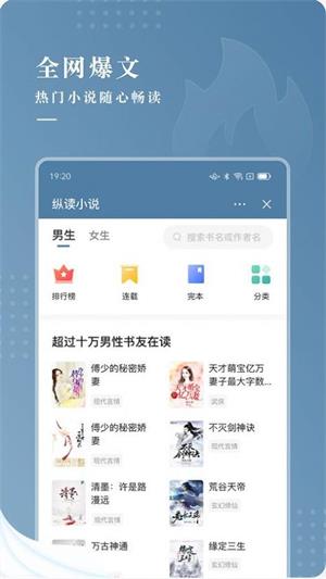 红果阅读截图