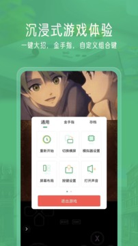 小马模拟器2.0.2截图