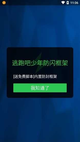 至尊框架免root版截图