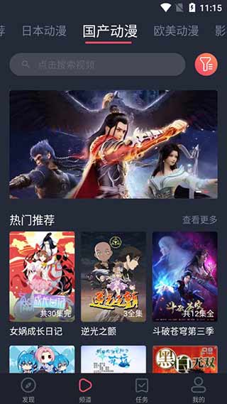 heibai弹幕和谐版1.5.0.6截图