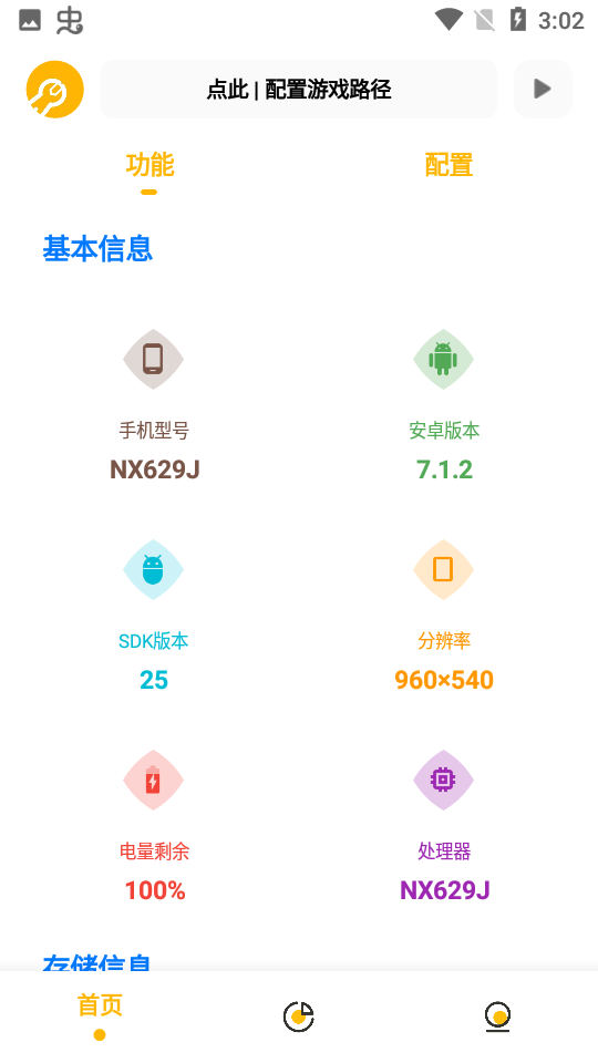 GM工具箱2024最新版截图