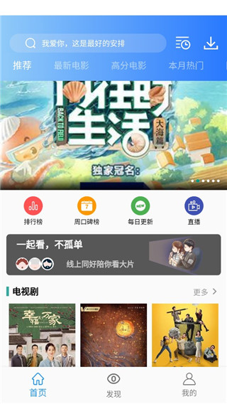 海豚影视3.1.3截图