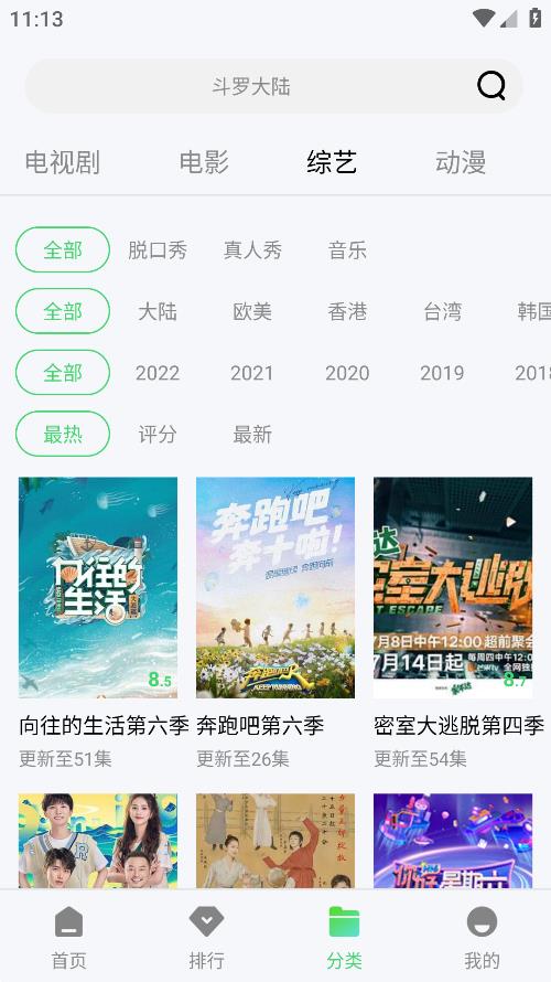 流光视频去广告版截图