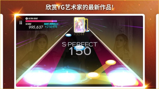 SuperStar YG截图