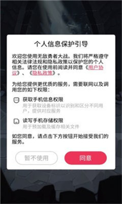 无敌勇者大战截图