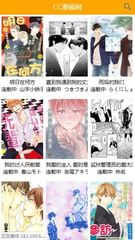 喔喔漫画旧版截图