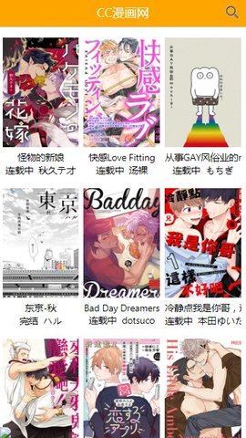 喔喔漫画旧版截图