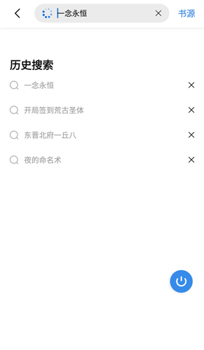 书痴app纯净版截图