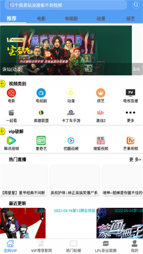 端木视频TV版截图