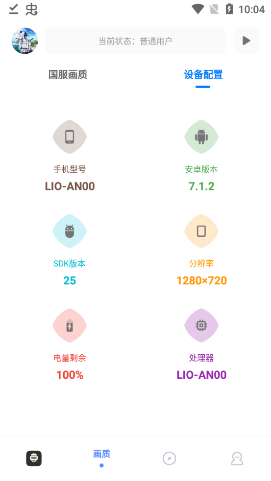 YZL工具箱国际服答案截图