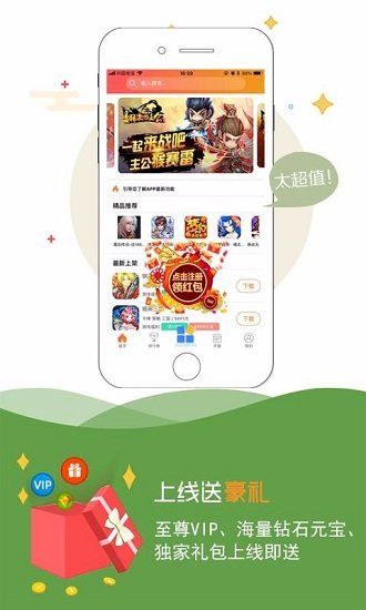 小马游戏盒子截图