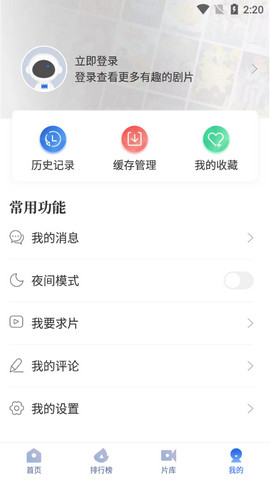 火龙果影视tv版截图