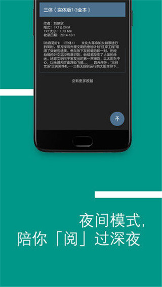 Bookster2中文汉化版截图