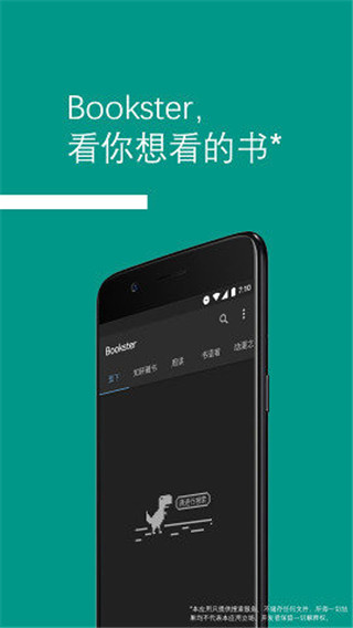 Bookster2中文汉化版截图