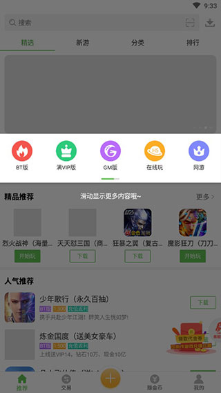 小8游戏盒子截图