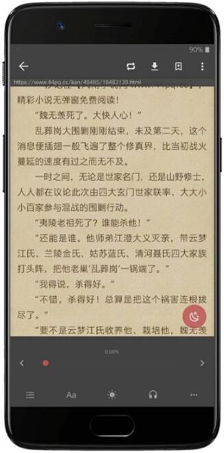 爱看阅读0.1.0.66截图