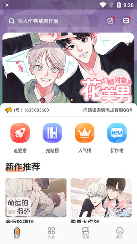 浮云漫画免费版截图