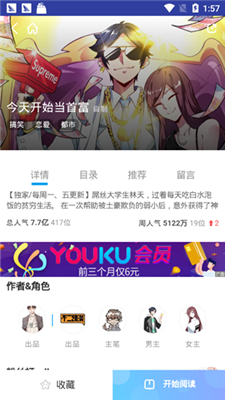 橙子漫画截图