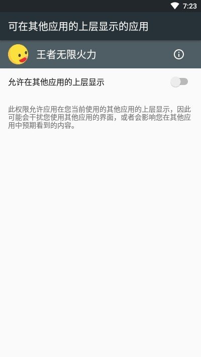 王者无限火力截图