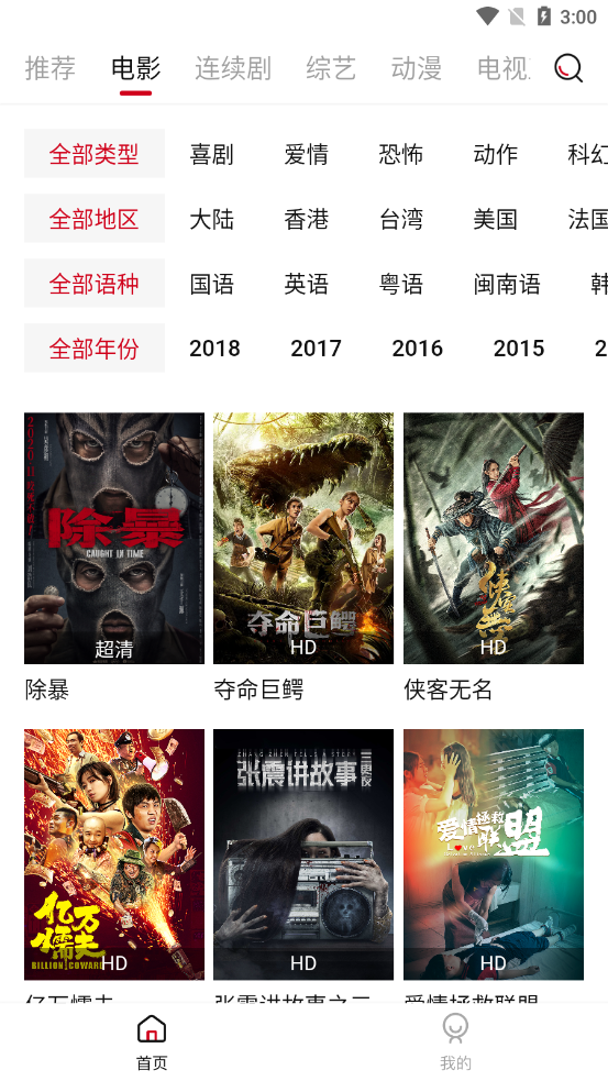 迪迪影院无限积分版截图