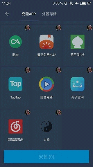 熊猫框架无闪退版截图