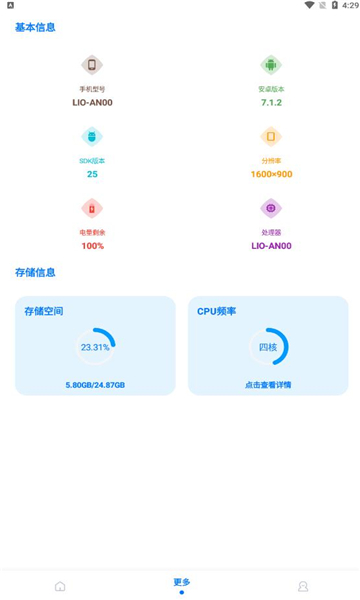 赤羽画质盒2024最新版截图