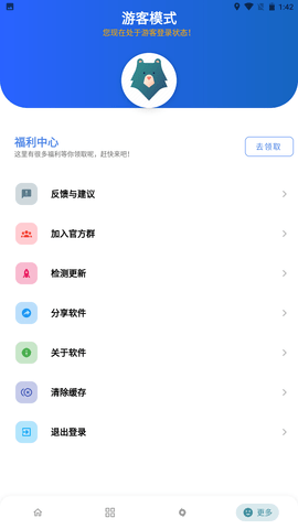 熊盒子7.1截图