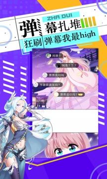 神漫画旧版截图