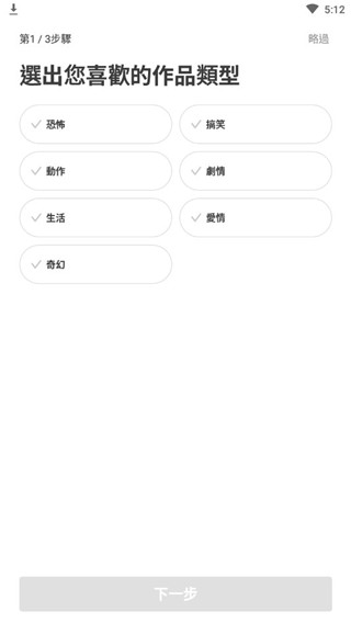 webtoon台版截图