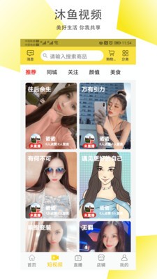 沐鱼8.07.01截图