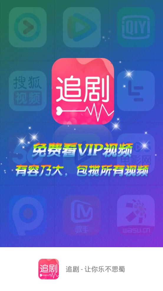 爱追剧影视tv版截图