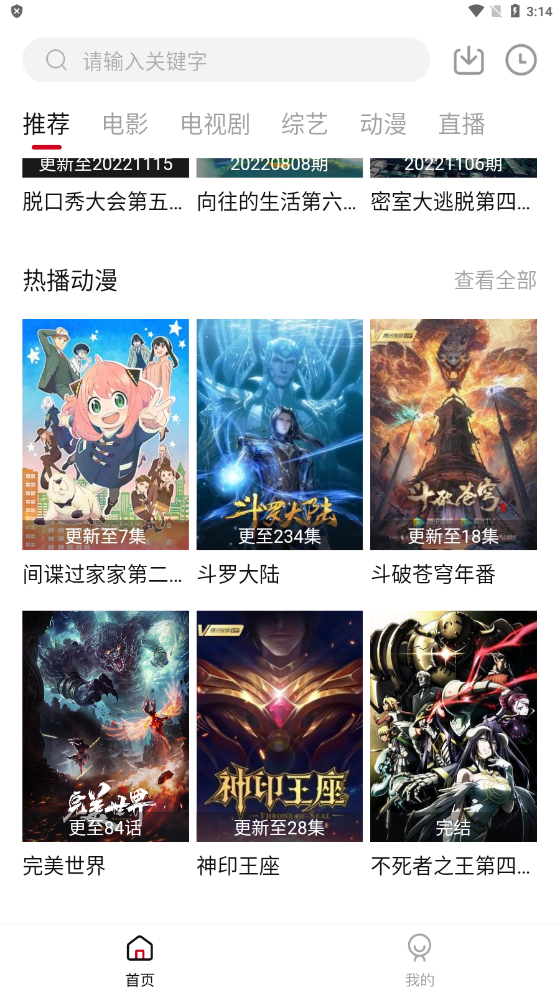 快看剧1.6.2截图