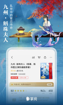 爱读掌阅无广告版截图