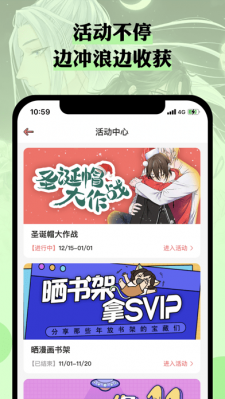 么嗷漫画截图