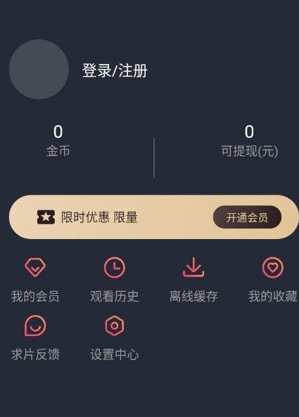 次元站去广告版截图