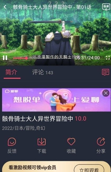 次元站去广告版截图