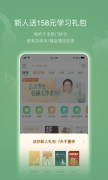 有书免费版截图