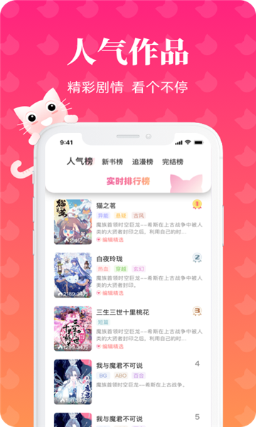 懒猫漫画无删减版截图