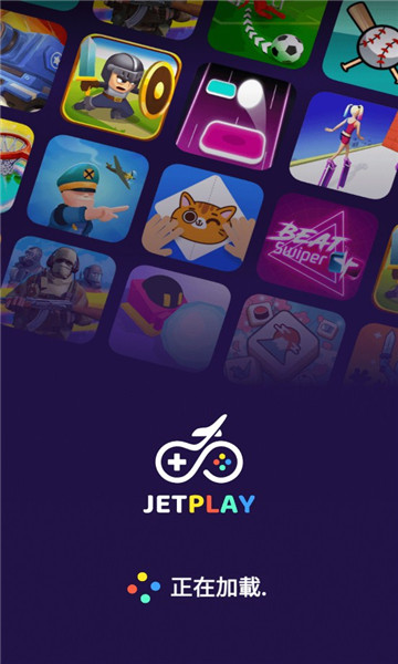 JetPlay游戏盒子截图