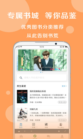 搜书大师app正版截图