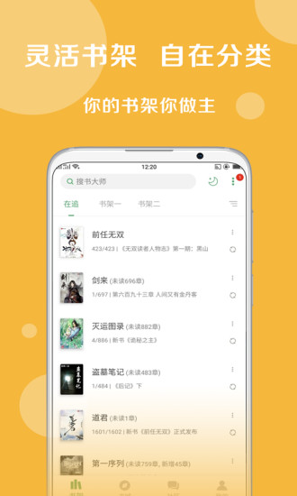 搜书大师app正版截图