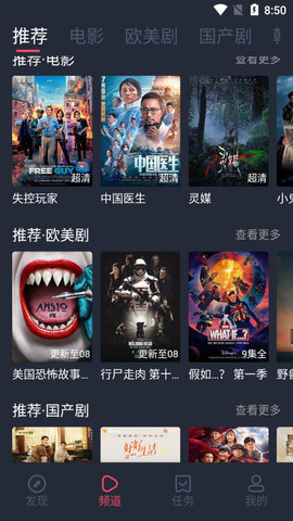 完美看看tv版截图