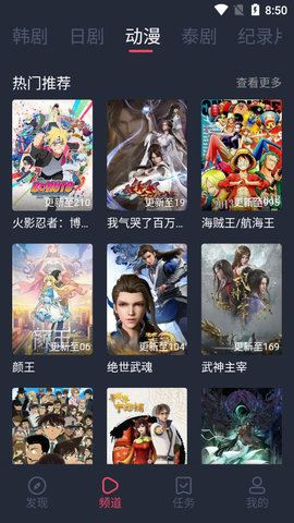 完美看看tv版截图