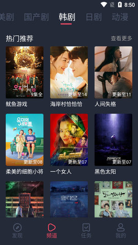 完美看看tv版截图