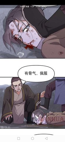 火漫社（漫画）截图