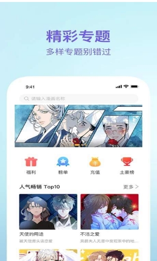 番狸漫画截图