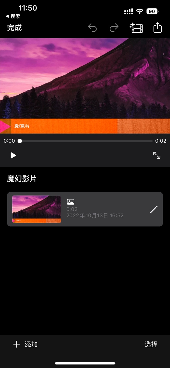 imovie汉化中文版截图