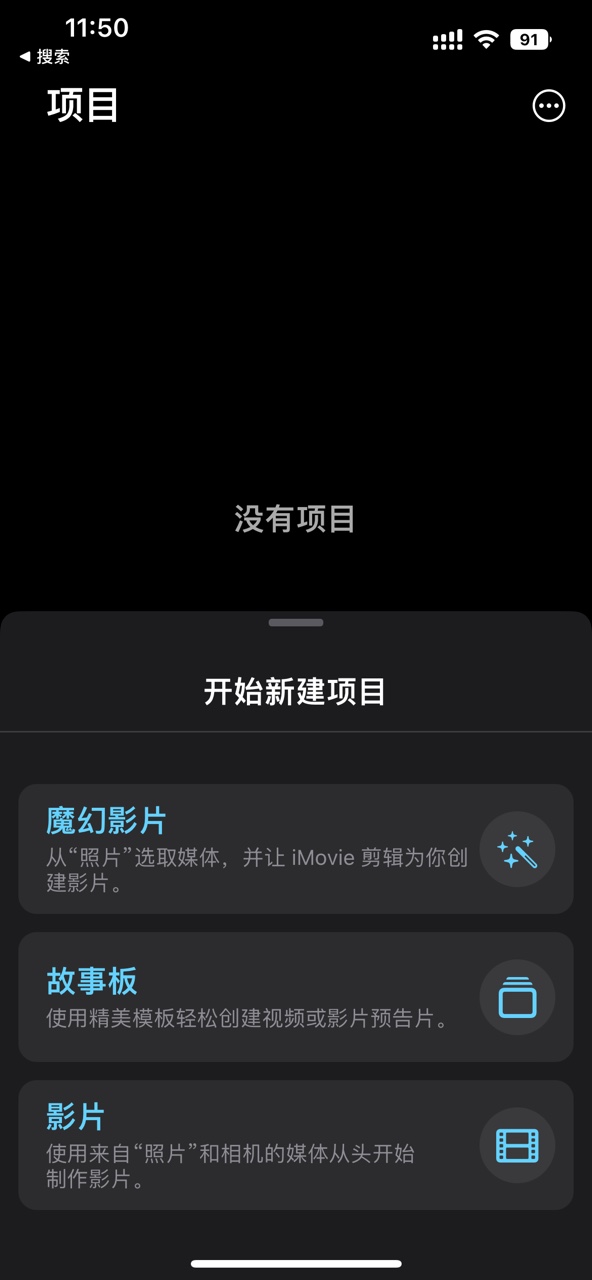 imovie汉化中文版截图