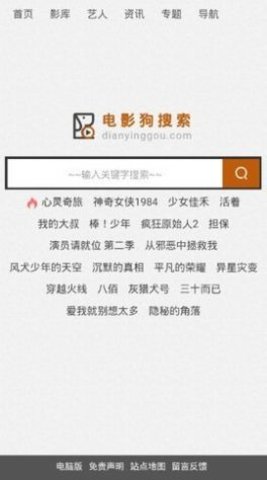 影视狗清爽版截图