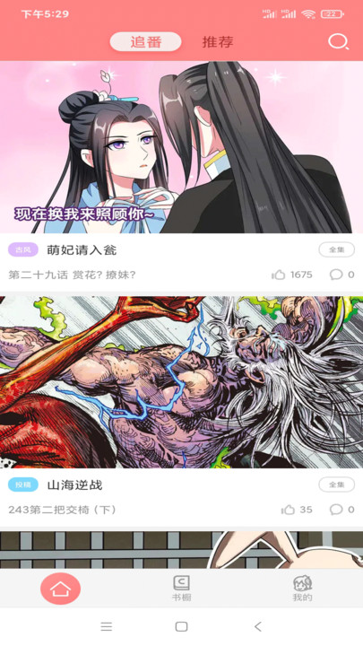 可米酷漫画旧版本截图